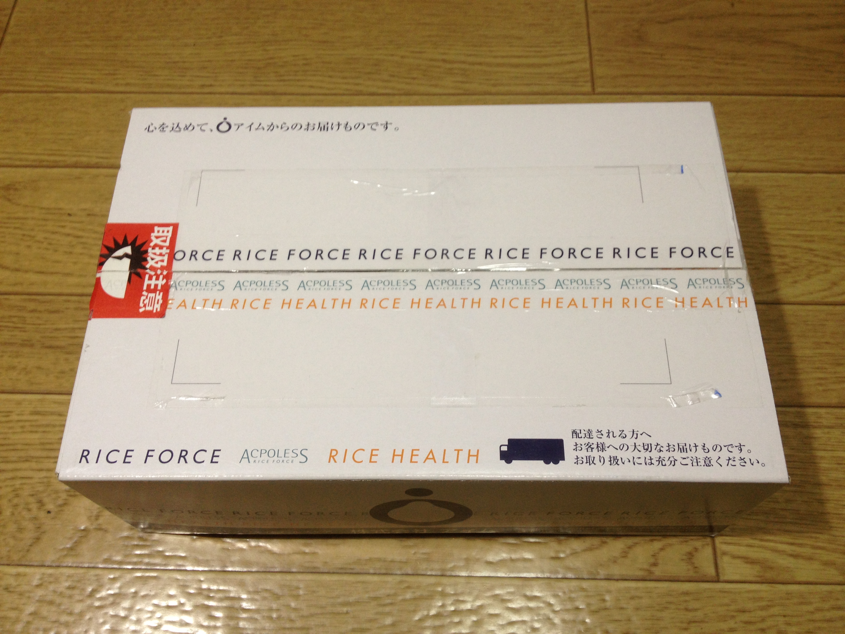 ライスフォース 口コミ 悪い